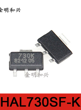HAL730SF-K 进口全新原装 贴片霍尔感应开关 SOT-89 电子元器件