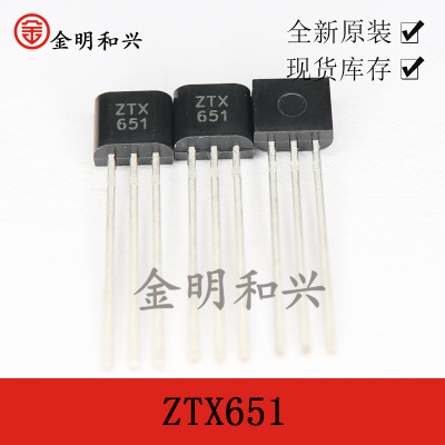 音频发烧管ZTX651STZTO-92SNPN