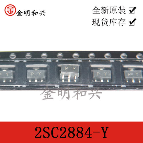贴片三极管2SC2884-YSOT-89