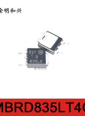 MBRD835LT4G 丝印835LG TO-252整流芯片 进口全新原装 电子元器件