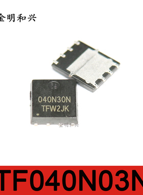 TF040N03N 丝印040N30N 进口全新原装 集成电路IC芯片 PDFN5*6-8L
