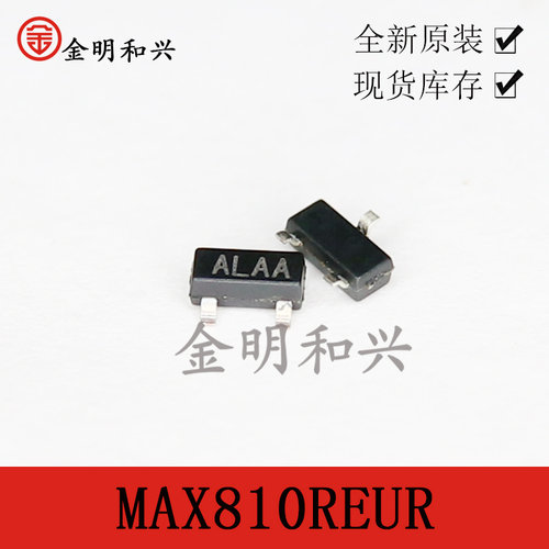 贴片三极管MAX810REUR丝印ALAA