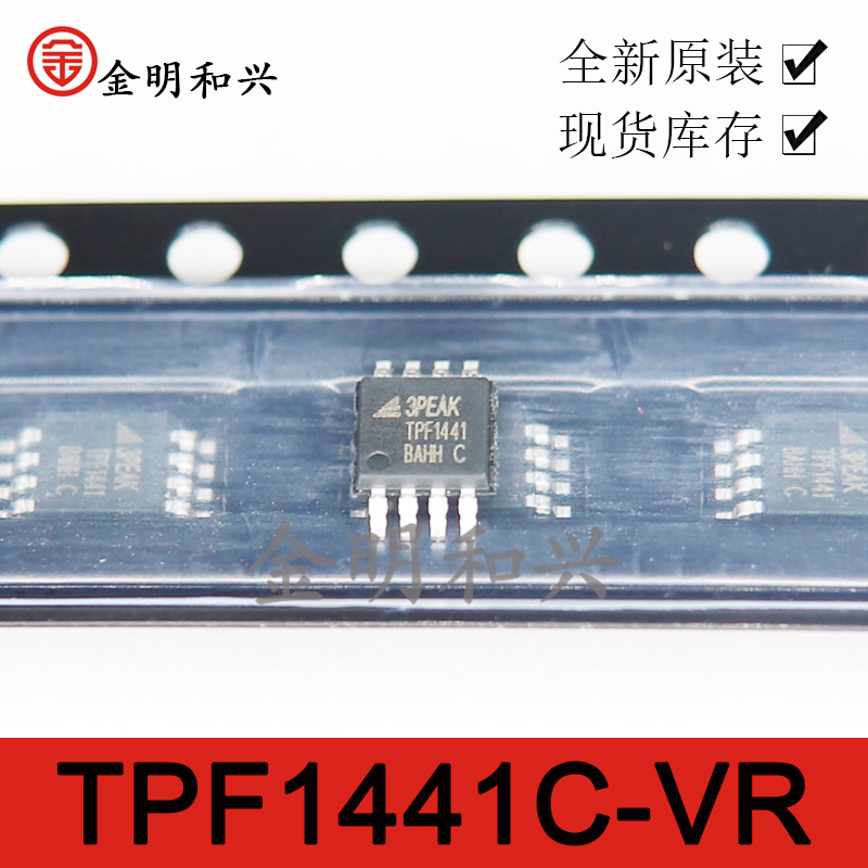 集成电路TPF1441C-VRTPF1441芯片