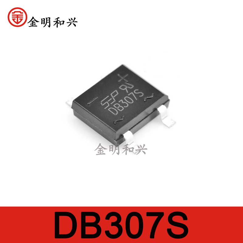 贴片桥堆DB307S3A/1000V整流桥
