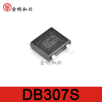 贴片桥堆DB307S3A/1000V整流桥