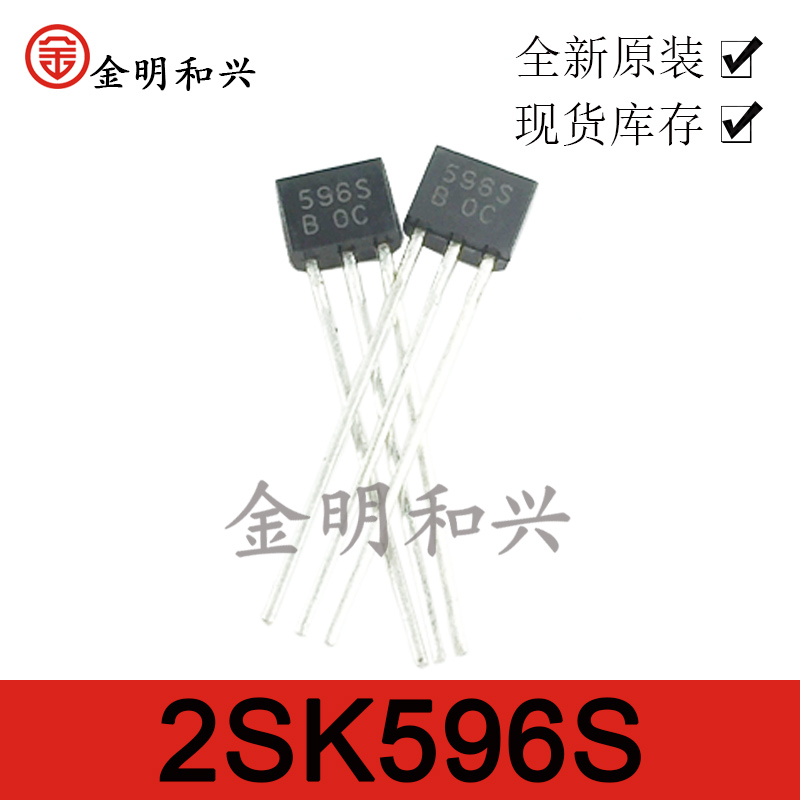 场效应管2SK596S-B596S/TO-92S