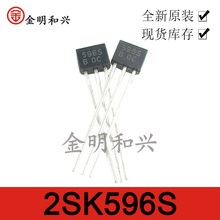 2SK596S-B 丝印596S MOS场效应管 插件TO-92S 三极管 电子元器件