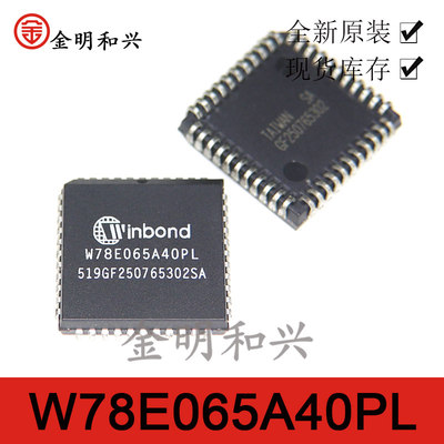 微控制芯片W78E065A40PLPLCC-44