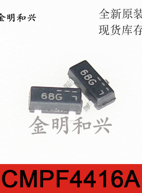 CMPF4416A 丝印6BG 贴片三极管 SOT-23 进口全新原装 电子元器件