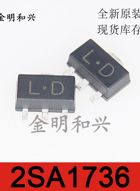 2SA1736 丝印LD 进口全新原装 NPN 贴片三极管 SOT-89 电子元器件