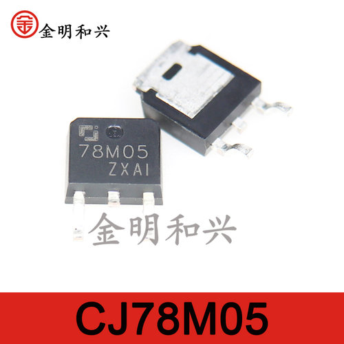 贴片三极管CJ78M05252TO-252