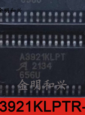 A3921KLPTR-T 进口全新原装A3921KLPT电机功率驱动芯片PMIC控制器