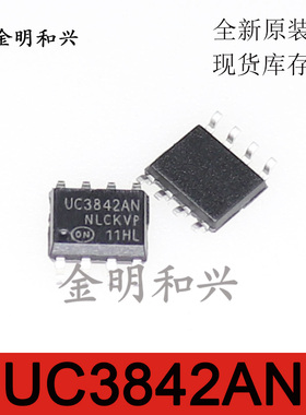 UC3842BD1R2G 贴片UC3842AN 全新进口原装 集成电路IC芯片 SOP-8