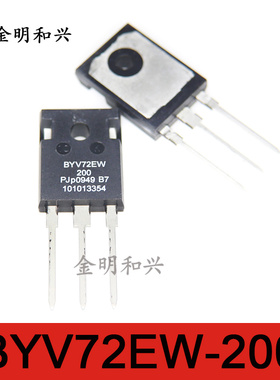 BYV72EW-200 丝印BYV72EW进口全新原装快速整流管TO247电子元器件