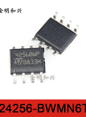 M24256-BWMN6TP 丝印4256BWP 进口全新原装 SOP-8 集成电路IC芯片