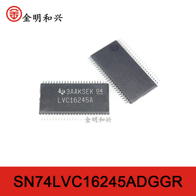 SN74LVC16245ADGGR集成IC芯片
