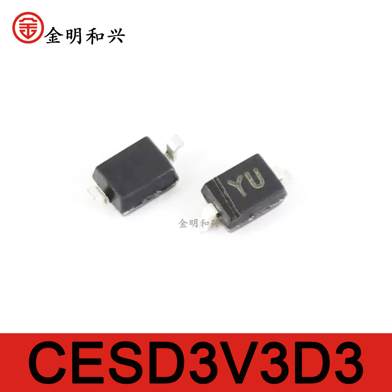 CESD3V3D3丝印YU贴片二极管SOD