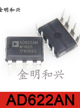 AD622ANZ 进口全新原装 AD622AN DIP-8运算放大器芯片 电子元器件
