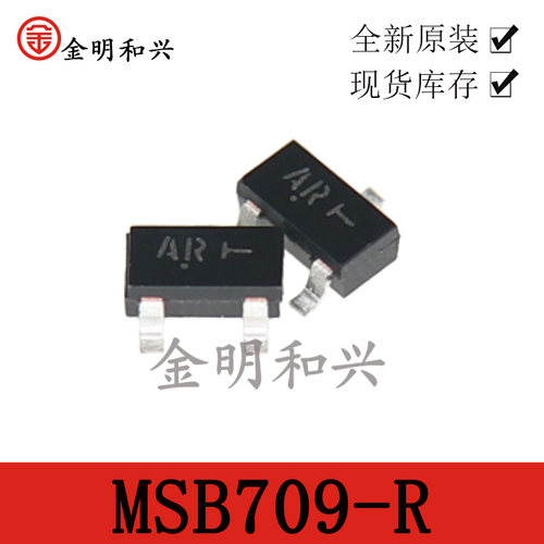 贴片三极管MSB709-RSOT-23进口