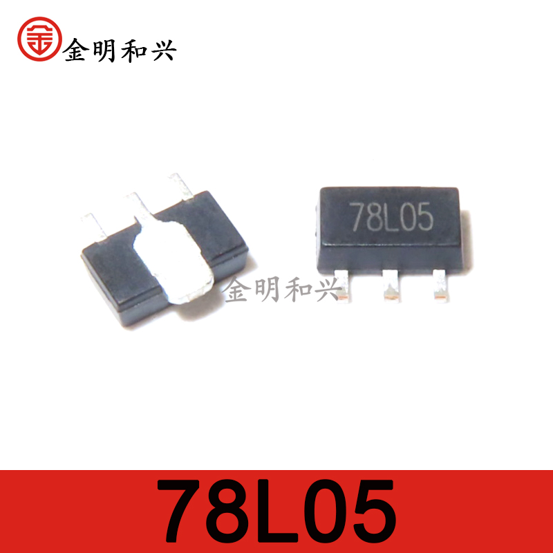 贴片三极管78L05SOT-89全新原装