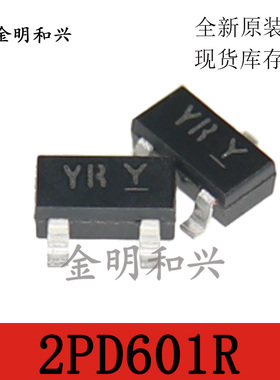 2PD601R 丝印YR 进口全新原装 贴片三极管 SOT-23 电子元器件