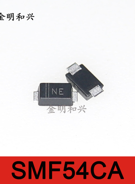 SMF54CA 丝印NE 进口全新原装 贴片二极管 SOD-123 电子元器件