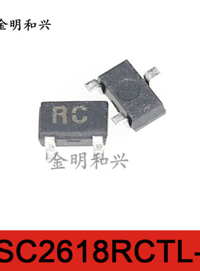2SC2618RCTL-E 丝印RC 进口全新原装 贴片三极管SOT-23电子元器件