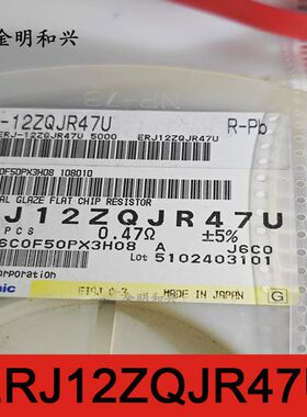 ERJ12ZQJR47U 丝印R47 进口全新原装 贴片电阻器 2010 0.47R  SMD