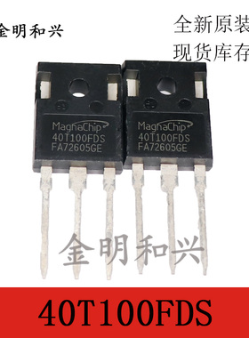 40T100FDS 逆变器电焊机IGBT管 MBQ40T100FDS 插件三极管 TO-247