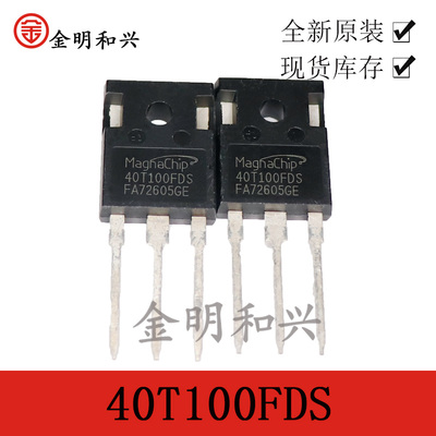 逆变器电焊机IGBT单管40T100FDS