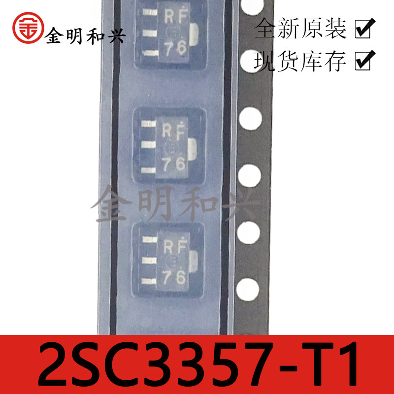 2SC3357-T1 丝印RE/RF高频贴片三极管 SOT-89全新原装 电子元器件