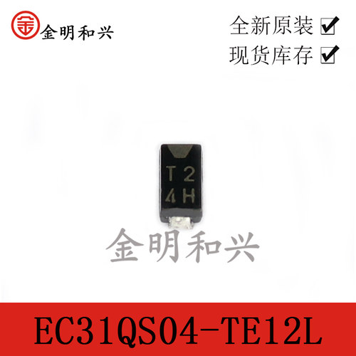 贴片二极管EC31QS04-TE12L丝印T2