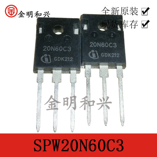 SPW20N60C3插件场效应管TO-247