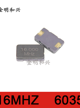 16MHZ 6035 进口全新原装 无源贴片晶振 黑色 SMD-2脚 电子元器件