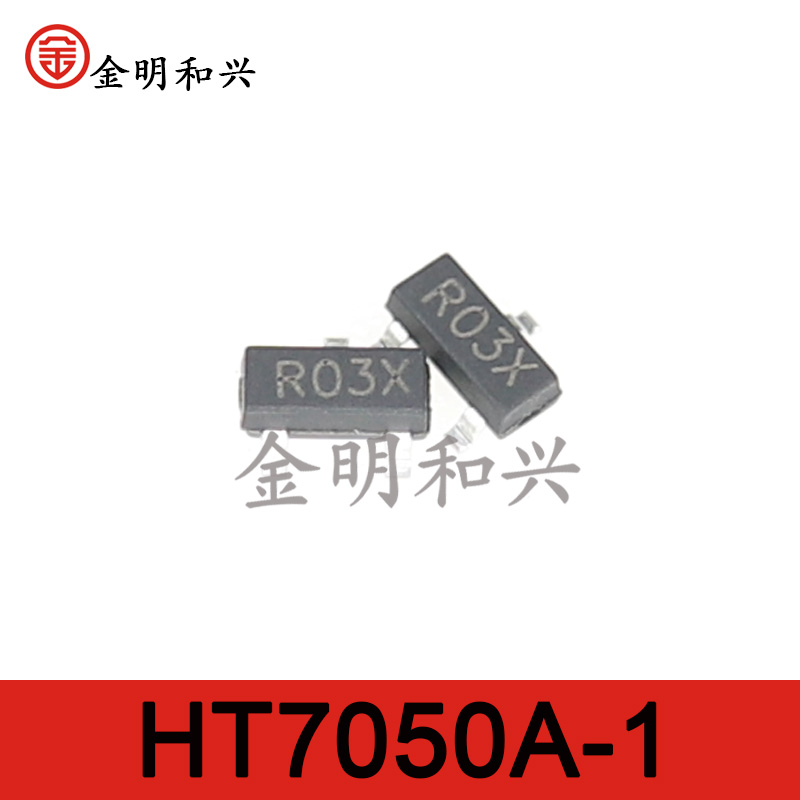 贴片三极管HT7050A-1丝印R03X