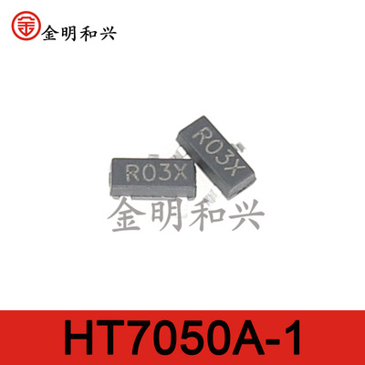 贴片三极管HT7050A-1丝印R03X