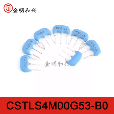 陶瓷晶振CSTLS4M00G53-B04MHZ