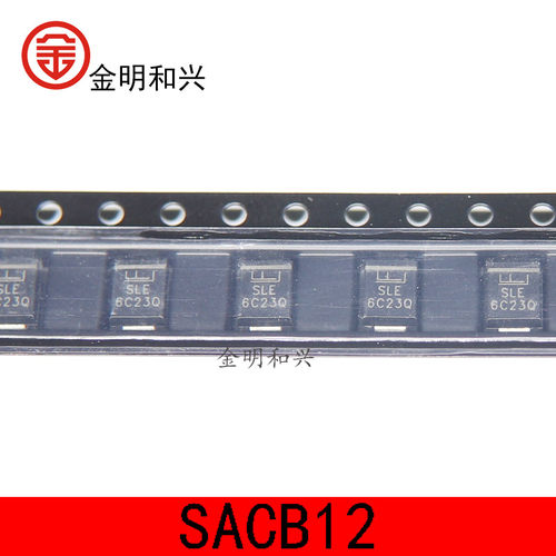 SACB12丝印SLE贴片二极管SMB