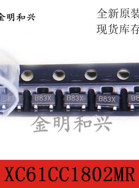 XC61CC1802MR 丝印B83 贴片三极管 SOT-23 进口全新 电子元器件