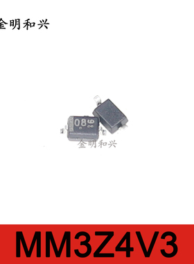 MM3Z4V3 丝印08 进口全新原装 贴片二极管 SOD-323 电子元器件