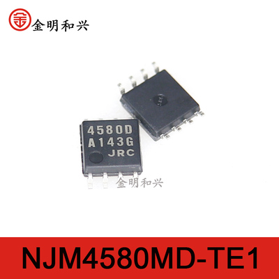 NJM4580MD-TE1集成电路IC芯片