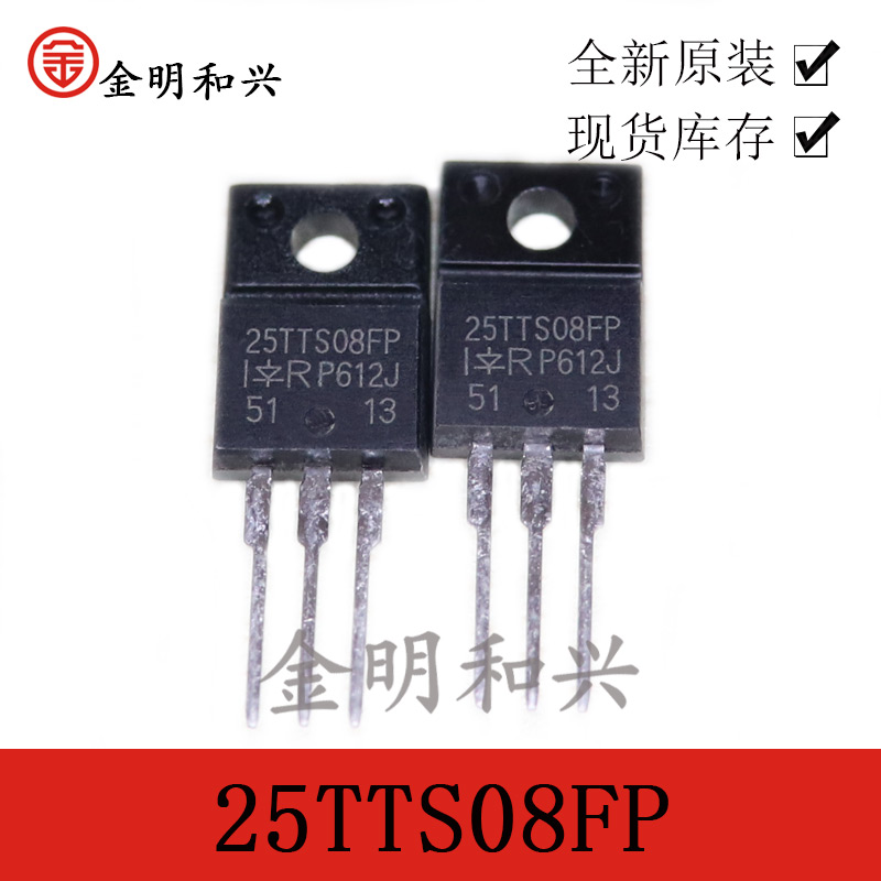 单向可控硅25TTS08FPTO-220F