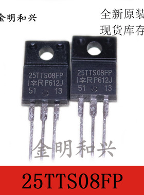 25TTS08FP 进口全新原装 单向可控硅 TO-220F 电子元器件 三极管