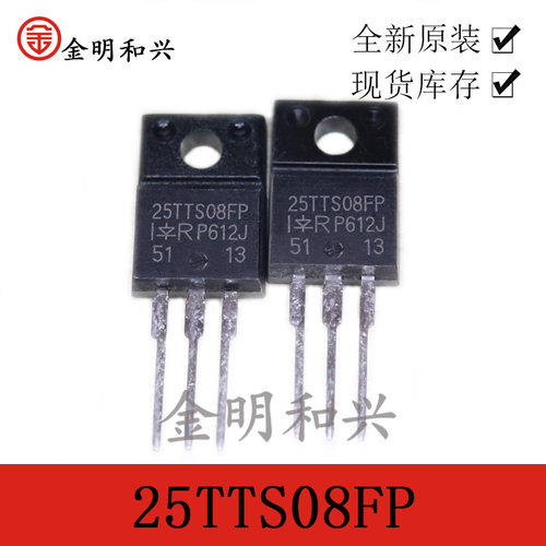 单向可控硅25TTS08FPTO-220F