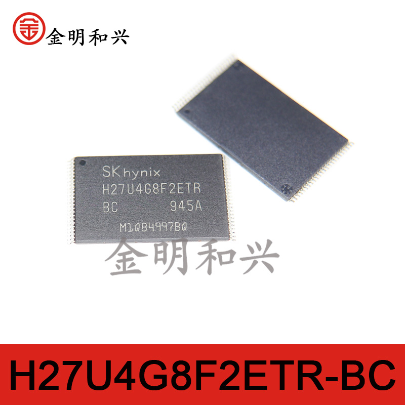 存储芯片H27U4G8F2ETR-BC进口