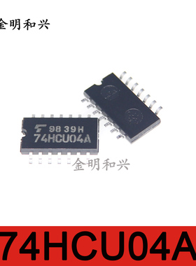 TC74HCU04AF 丝印74HCU04A 进口全新原装 集成电路IC芯片 SOP-14