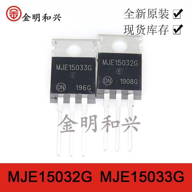 音频功放管MJE15032GMJE15033G