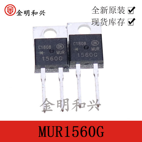 插件三极管MUR1560G丝印1560G