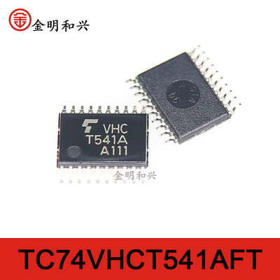 TC74VHCT541AFT集成电路IC芯片