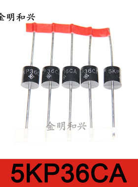 5KP36CA 进口全新原装 插件二极管 R-6 电子元器件